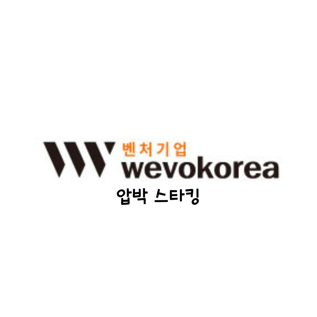 Wevokorea[판매자 발송]