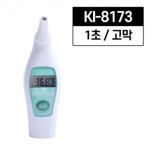폴리그린 고막체온계 KI-8173 / 1초